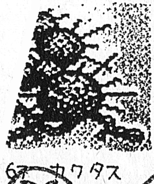 Missingno67 Front Sprite