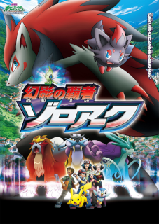Japanese movie poster